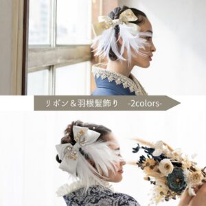 【ﾗﾌｨﾈｵﾘｼﾞﾅﾙ】リボン羽根髪飾り　-2colors-