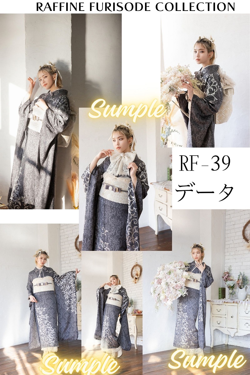 ポジデータ販売-正絹振袖-「ラフィネモカ」9タイプ- - 画像 (19)