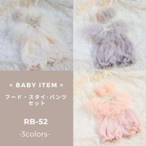 フード・スタイ・パンツset　RB-52　-3色展開 -