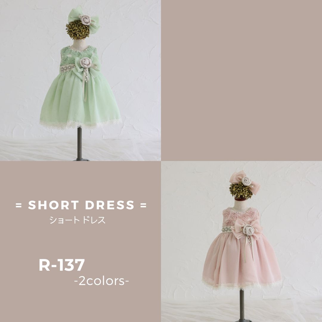 ショートドレスR-137 2色展開