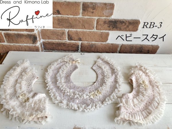 ベビースタイRB-3　＆　ベビーフードRB-8 - 画像 (3)