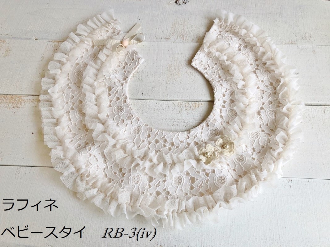 【現品】ベビースタイRB-3　＆　ベビーフードRB-8 　アイボリー - 画像 (3)