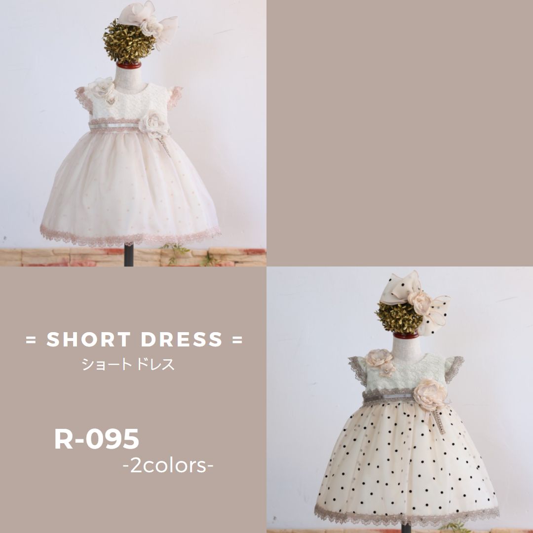 ショートドレスR-095 2色展開