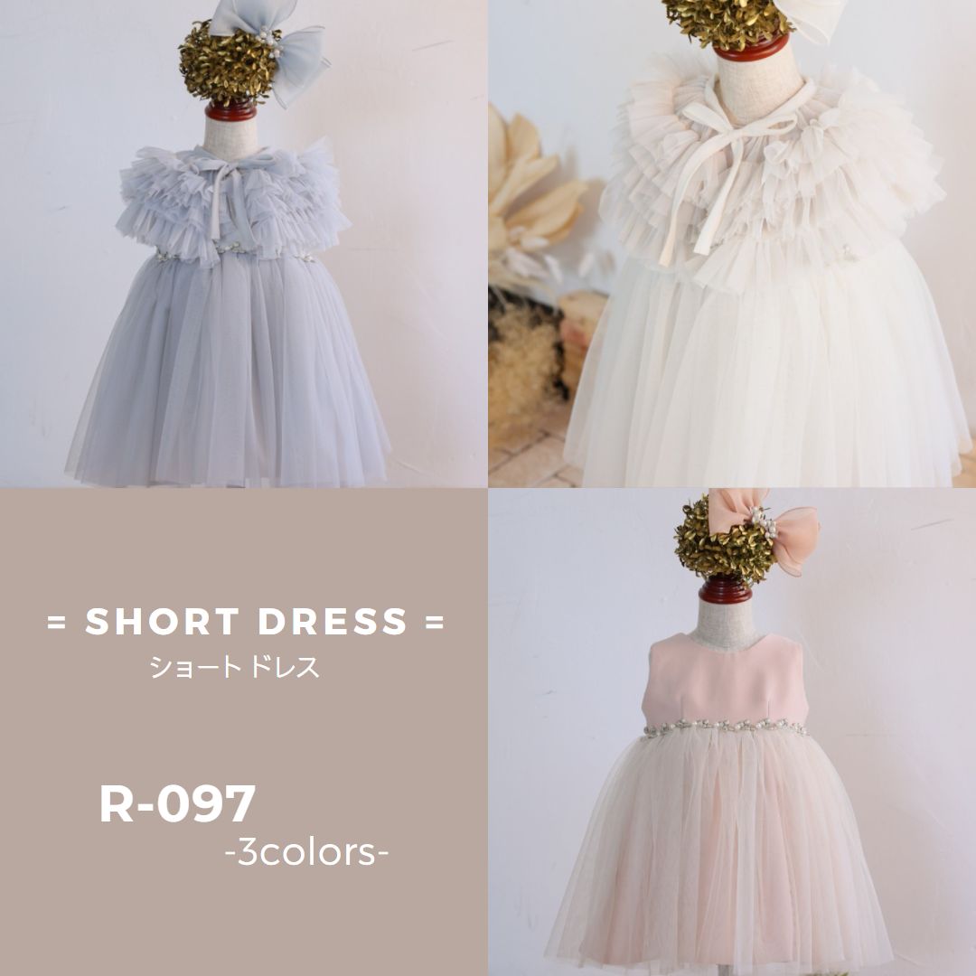 ショートドレスR-097 3色展開