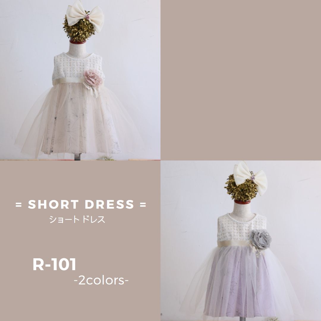 ショートドレスR-101 2色展開