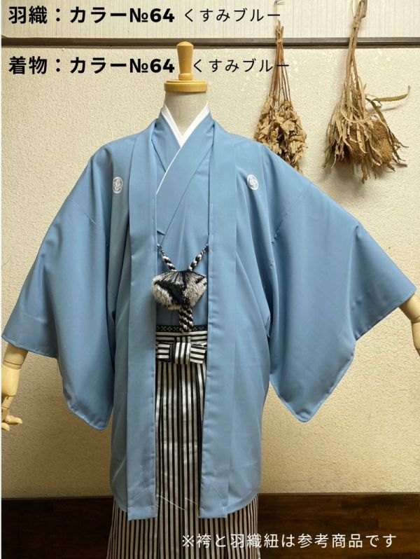 羽二重メンズ羽織着物-№.704- 【ライトブルー】 - 画像 (4)