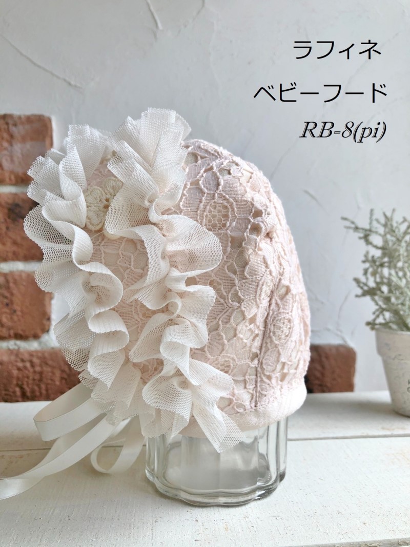 ベビースタイRB-3　＆　ベビーフードRB-8 - 画像 (9)