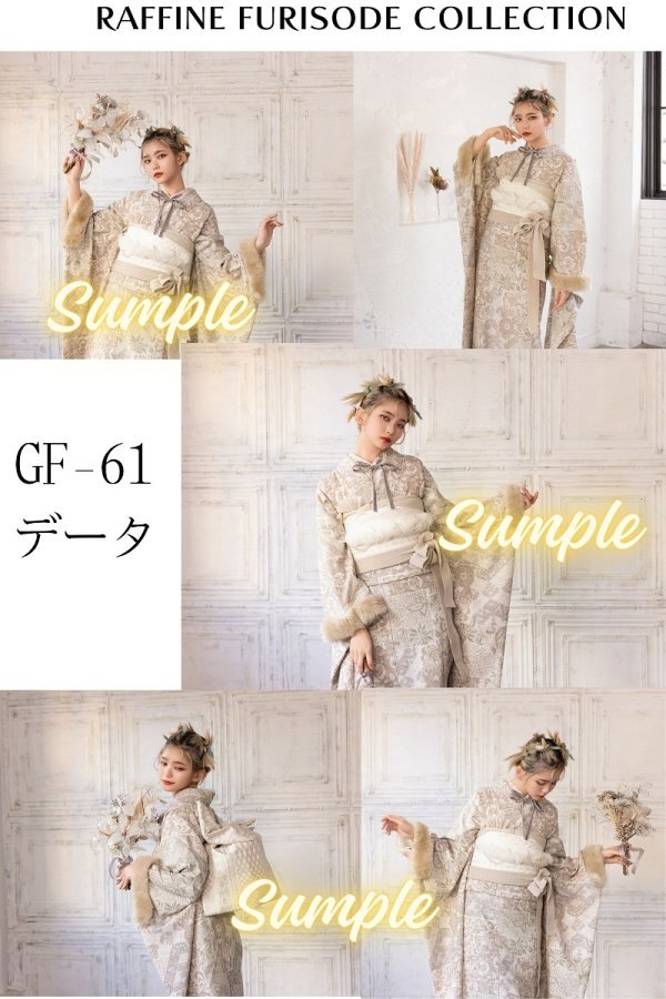 ポジデータ販売-合繊振袖-「ラフィネモカ」7タイプ- - 画像 (2)