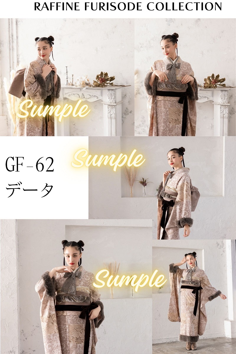 ポジデータ販売-合繊振袖-「ラフィネモカ」7タイプ- - 画像 (5)