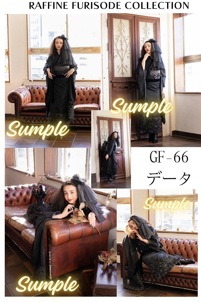 ポジデータ販売-合繊振袖-「ラフィネモカ」7タイプ- - 画像 (13)