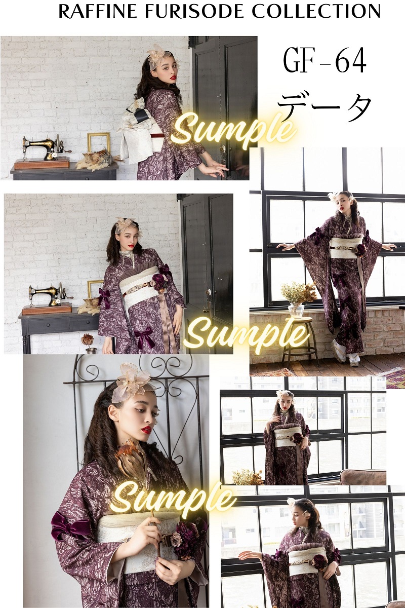 ポジデータ販売-合繊振袖-「ラフィネモカ」7タイプ- - 画像 (9)