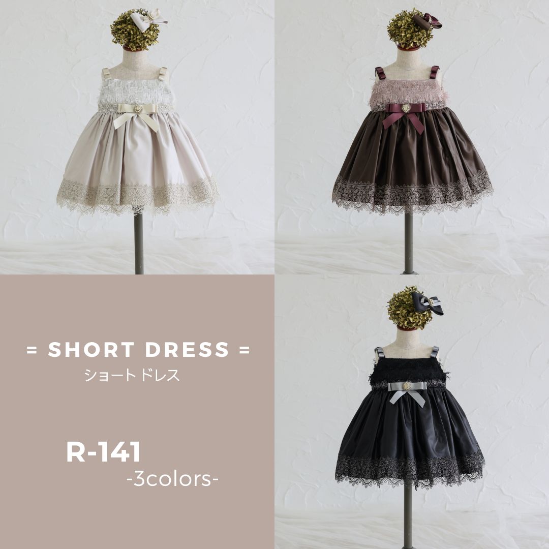 ショートドレスR-141 3色展開