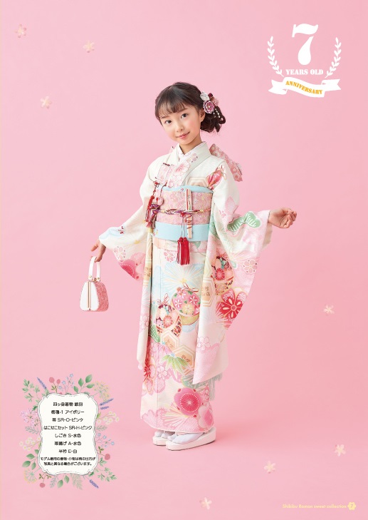 式部浪漫7歳きもの 絵羽 梅毬1【アイボリー】