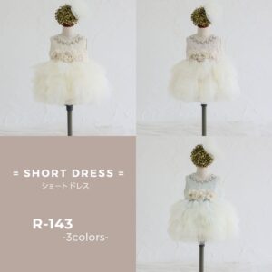ショートドレスR-143　3色展開