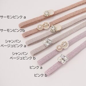 ラメ糸 平帯締め 【サーモンピンク、シャンパンベージュ、ピンク】FD-007
