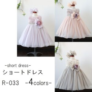 ショートドレスR-036　3色展開