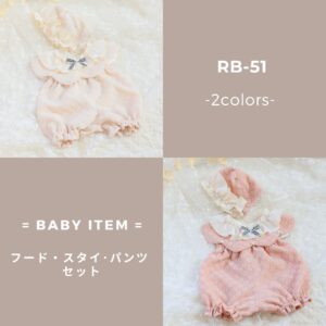 フード・スタイ・パンツset　RB-51　-2色展開 -