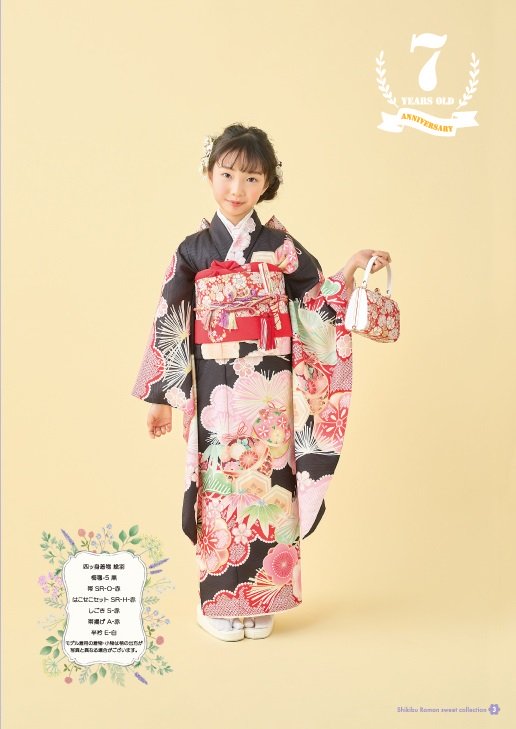 式部浪漫7歳きもの 絵羽 梅毬5【黒】