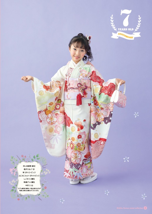 式部浪漫7歳きもの 絵羽 梅がさね7【赤】