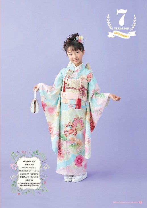 式部浪漫7歳きもの 絵羽 梅毬2【水色】