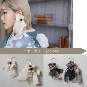 ﾗﾌｨﾈｵﾘｼﾞﾅﾙイヤーカフ　-2色展開-