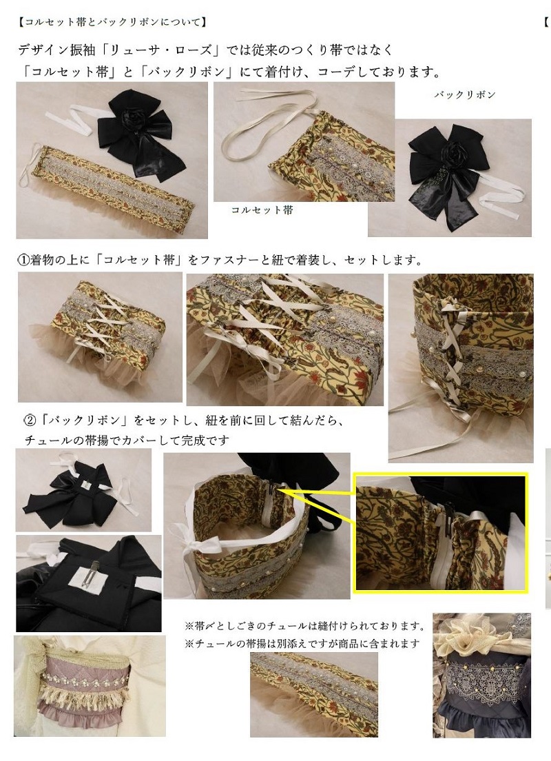 デザイン振袖 DK-001B 「リューサ・ローズ」-片袖シースルー・レースタイプ- - 画像 (37)