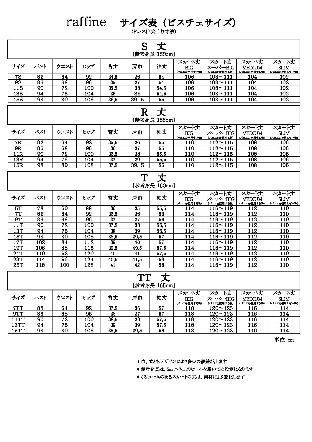 【RaDo’r】ウエディングドレスRW-010【Eimyエイミー】ピュアホワイト - 画像 (11)