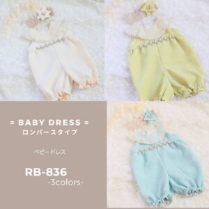 ベビーロンパースドレスRB-836　-3色展開 -