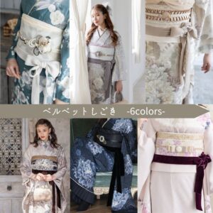 【受注品】ﾗﾌｨﾈｵﾘｼﾞﾅﾙ振袖用ベルベットしごき　-5色展開-