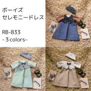 ボーイズセレモニードレスRB-833　-3色展開-