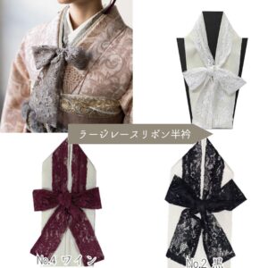 ラージレースリボン半衿-4colors-