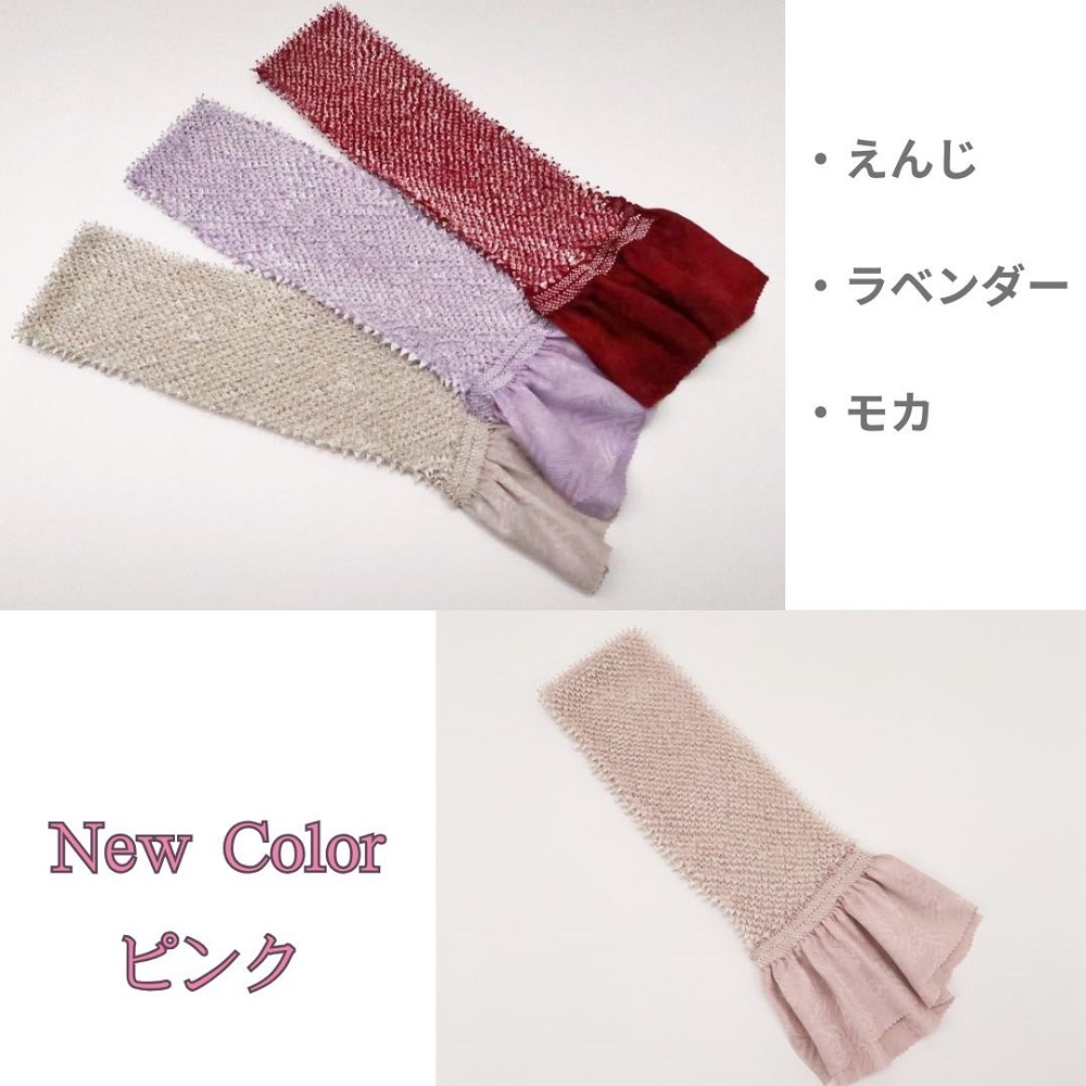 【正絹】ラフィネオリジナルカラー 唄絞り 帯揚 -4色展開-