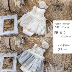 【現品70㎝】ベビーロンパースドレスRB-812　アイボリー