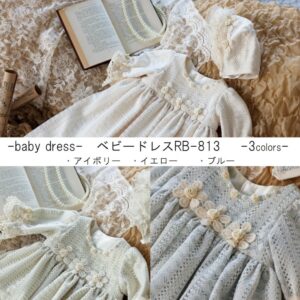 ベビードレスR-813　3色展開