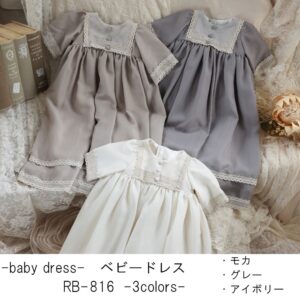 ベビードレスRB-816　3色展開