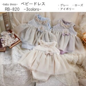 ベビーロンパースドレスRB-820　3色展開