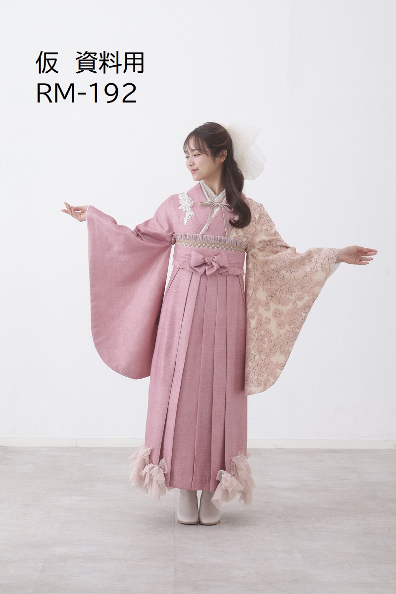 ラフィネモカ二尺袖/卒業袴 ウェッジデニムRM-192/RH-108【ピンク/ピンク】 - 画像 (2)