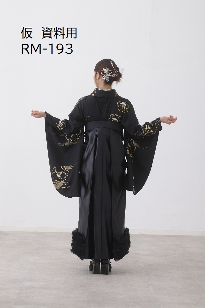 ラフィネモカ二尺袖/卒業袴 金彩クラシカルRM-193/RH-111【ブラック/ブラック】 - 画像 (14)