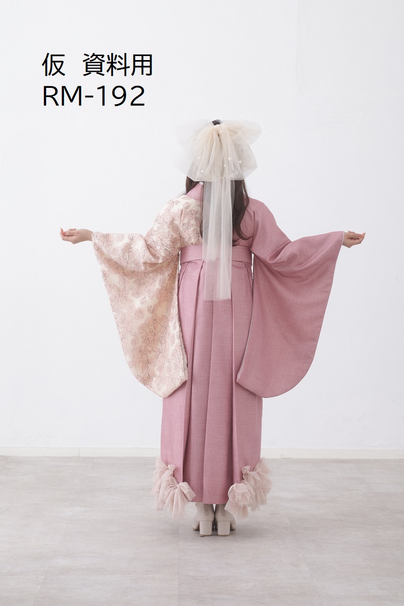 ラフィネモカ二尺袖/卒業袴 ウェッジデニムRM-192/RH-108【ピンク/ピンク】 - 画像 (3)