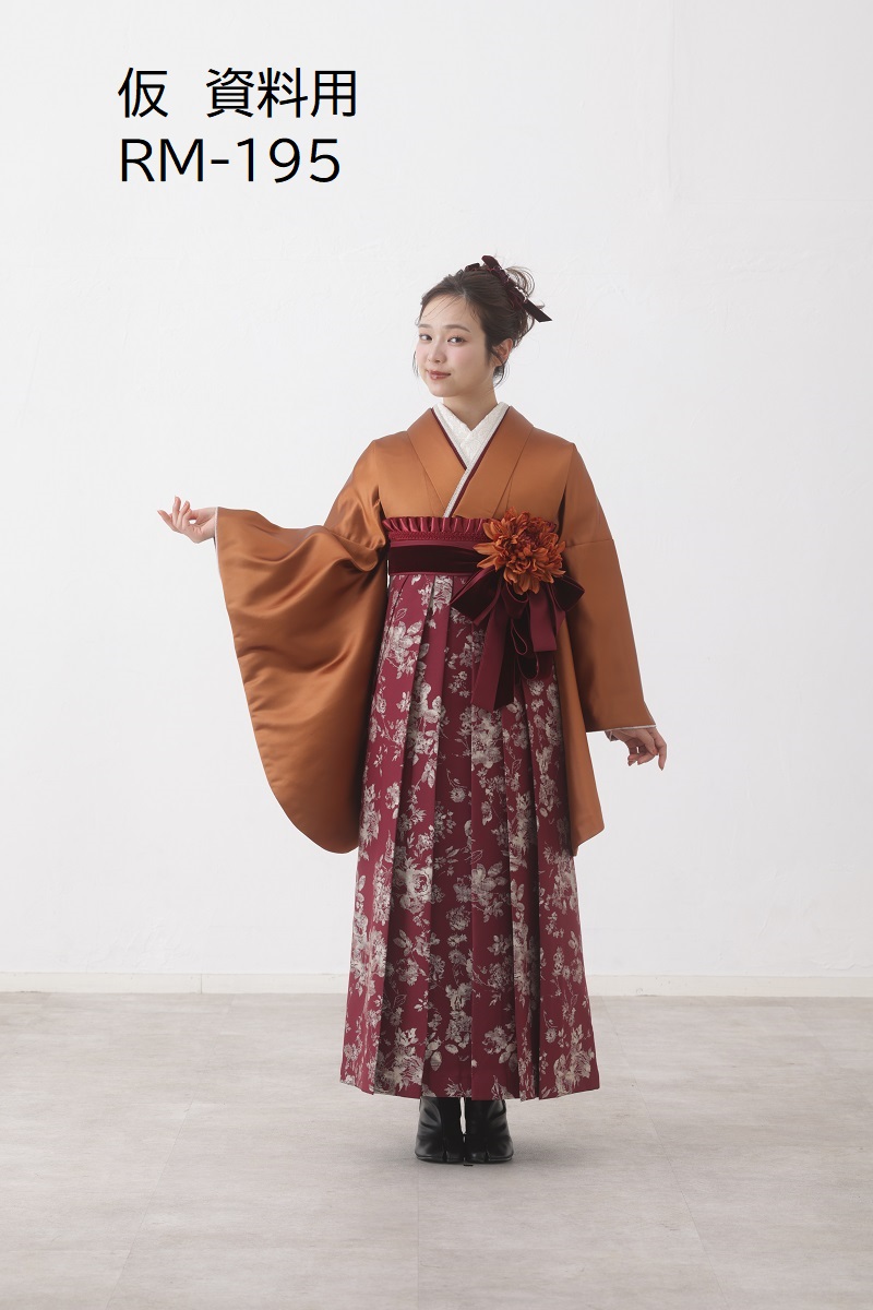 ラフィネモカ二尺袖/卒業袴 レザリー・アンバーRM-195/RH-110【琥珀色/ボルドー】 - 画像 (15)