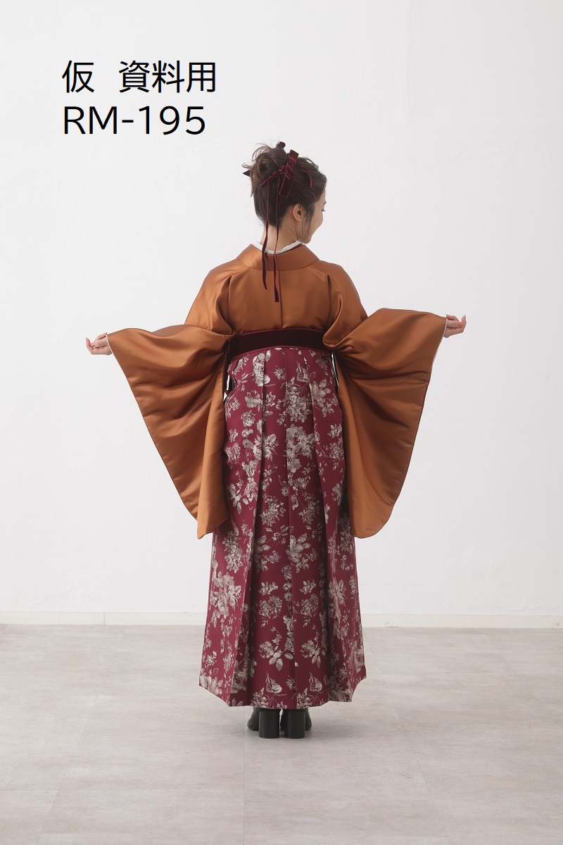 ラフィネモカ二尺袖/卒業袴 レザリー・アンバーRM-195/RH-110【琥珀色/ボルドー】 - 画像 (16)