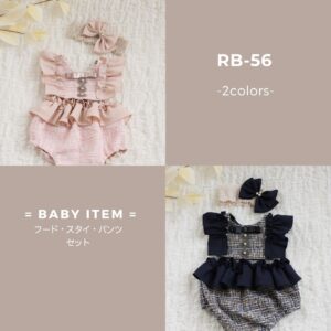 フード・スタイ・パンツset　RB-56　-2色展開