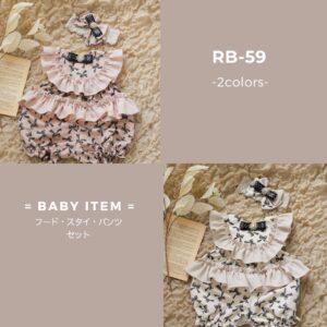 フード・スタイ・パンツset　RB-59　-2色展開