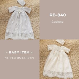 ベビードレスRB-840　-2色展開